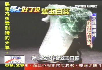 【馬上好了沒】直航破冰效益 體檢寶島觀光