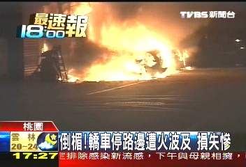 小吃店竄火　轎車遭波及變火球