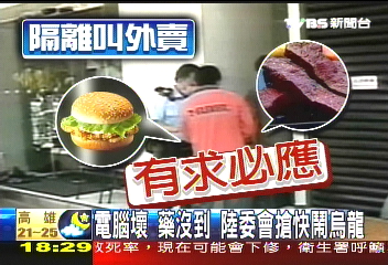 電腦壞、藥沒到 陸委會搶快鬧烏龍