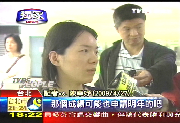 〈獨家〉陳幸妤7月赴美深造 翊安、翊廷相陪