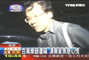 〈獨家〉百萬樂器遭竊　演奏家焦急心慌
