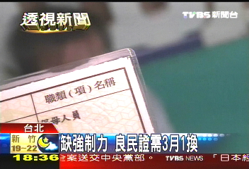 我有「良民證」 合格保母自加分