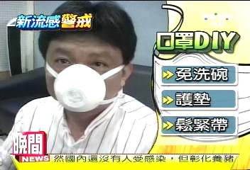 里長自製「護墊」口罩　安全沒保障