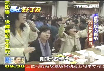 【馬上好了沒】國民黨全執政 優勢恐成包袱