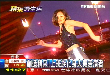 創造精采！　上班族化身火舞表演者