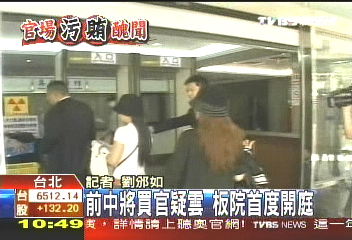 軍官醜聞/買官案首開 中將掮客全否認