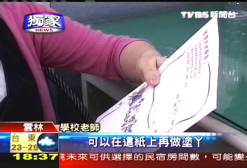 〈獨家〉縣府賀卡出錯 「喜悅」印成「喜稅」
