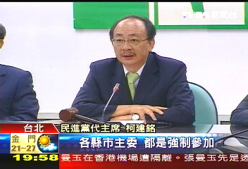 517嗆馬/517凱道點名 民進黨祭黨紀動員