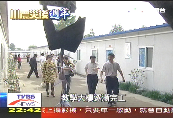 【中國進行式】跨海送愛心 台灣捐款四川建校