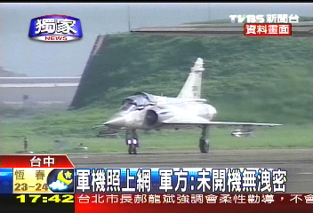 〈獨家〉幻象2000座艙訓練照 網路看光光
