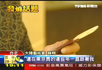 「放大鏡不離身」　陸鑑定專家出槌