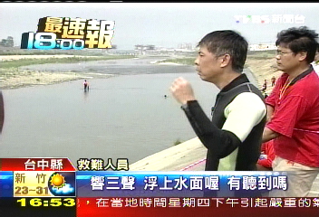 踩斜坡撿魚網 釣客失足落水亡