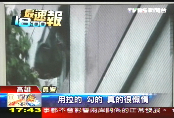 偷遍全高雄 警破最大竊單車集團