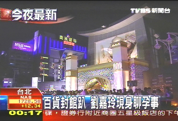 百貨封館派對　劉嘉玲現身聊孕事