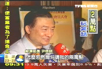 【馬上好了沒】內閣名字叫失言? 官員言論爭議大