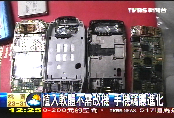 植入軟體不需改機　手機竊聽進化
