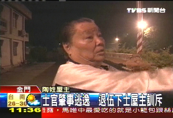 軍卡車撞民宅圍牆　肇事士官逃逸