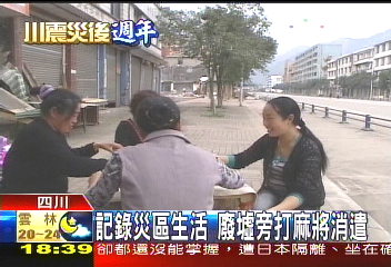 心酸母親節 災區母子網路相見歡