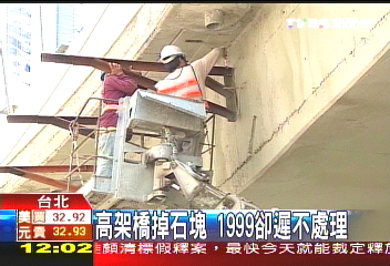 高架石塊砸車 1999遲5小時才理