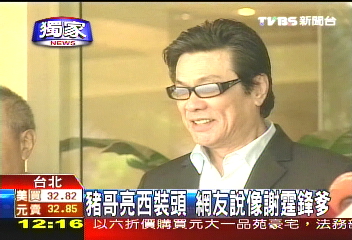 〈獨家〉豬哥亮話題「ㄏㄤ」 網友改造政壇天王