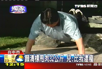〈獨家〉顏清標最快今獲假釋 兒探監候佳音