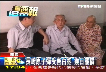 長崎原子彈受害台胞　獲日補償