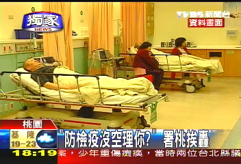 〈獨家〉「重檢疫輕急診？」　署桃挨轟