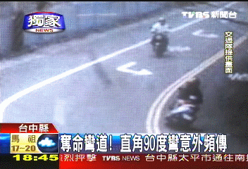 〈獨家〉奪命彎道 直角90度大彎意外頻傳
