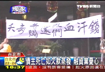 〈獨家〉修法衝擊！放款「有去無回」　呆帳率升