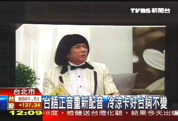 冷涼卡好不雅? 豬哥亮廣告重新配音