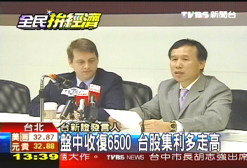 盤中收復6500 台股集利多走高