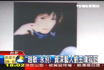 劉玉璞猝死住宅 友人訝異惋惜