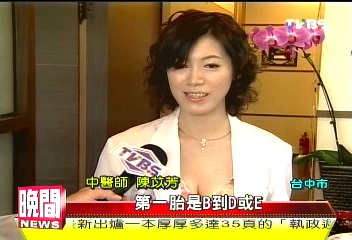 產後中藥材調理　女醫罩杯B變H