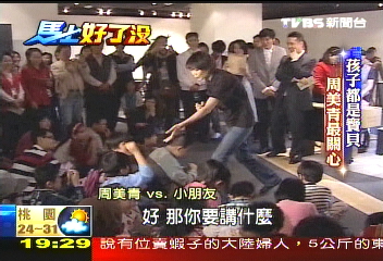 【馬上好了沒】個性鮮明第一夫人 最佳公益代言人