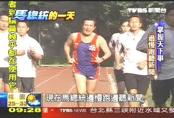 【馬上好了沒】零距離! TVBS貼身觀察總統一天