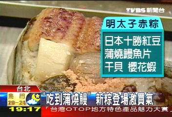「吃到蒲燒鰻」 新粽登場激買氣