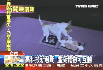 高科技新發明　虛擬寵物可互動