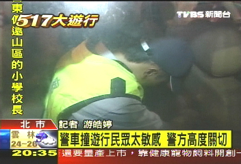 嗆馬車禍／〈快訊〉參加遊行民眾　遭警車衝撞受傷