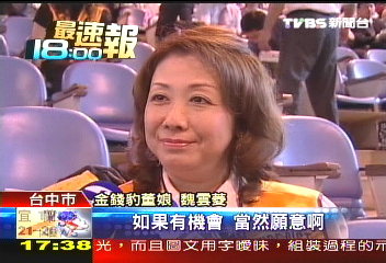 金錢豹酒店董娘 考慮參選市議員