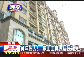 〈獨家〉臭味惱人！　龜山工業區居民緝兇