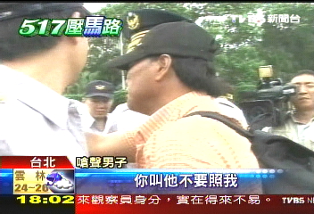 517嗆馬/「倒扁面具男挑釁」遭毆 遊行爆衝突