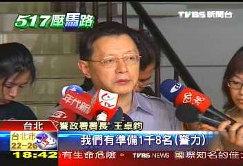 517嗆馬/6千警24小時戒備 刀片、蛇籠備而不用