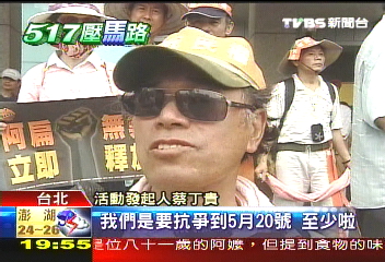 挺扁第5大隊　揚言凱道靜坐至520