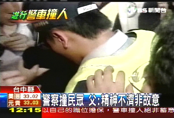 嗆馬車禍／衝撞2遊行民眾　警員父鞠躬道歉
