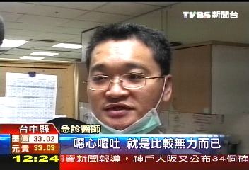 化學廠「洩氣」 38國小生作嘔送醫