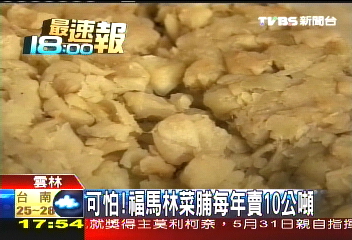 菜脯浸泡福馬林　銷往北中南餐廳