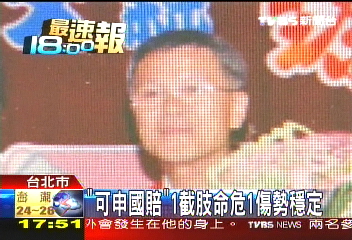 嗆馬車禍/郝龍斌再探被撞傷患 將協助申國賠