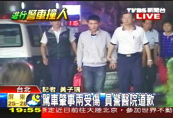 嗆馬車禍/「真的很抱歉」 肇事員警探視傷者