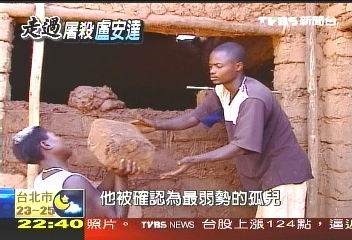 【走過屠殺盧安達】给盧安達的孩子們一頭牛! 活下去