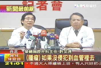 就職週年「開刀」　蕭副切除肺腫瘤